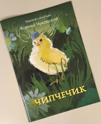 Чипчечик